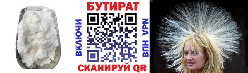 БУТИРАТ BDO  kraken онион  Гусь-Хрустальный  купить  цена 