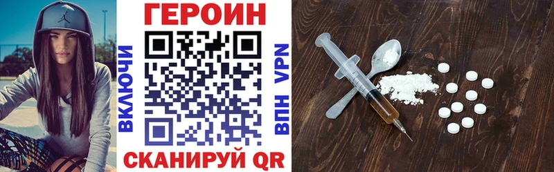 Героин VHQ где можно купить Гусь-Хрустальный