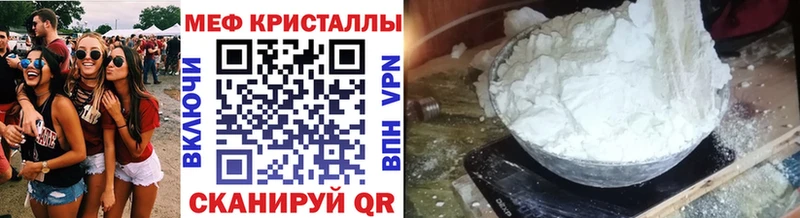 МЕФ VHQ Гусь-Хрустальный