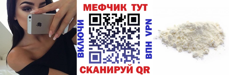 Меф  Гусь-Хрустальный