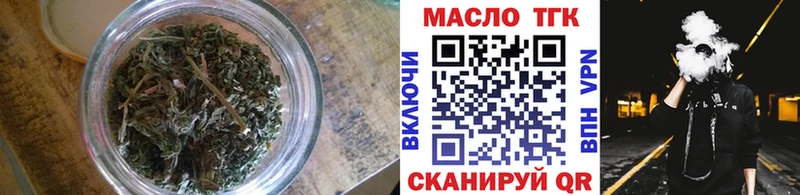 ТГК THC oil Гусь-Хрустальный
